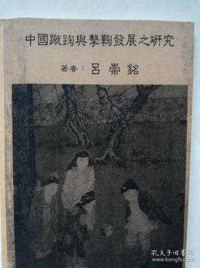 近代足球起源于哪年的作品,近代足球起源于哪年的作品呢