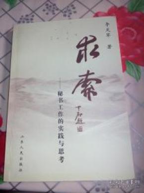 三笑唐伯虎与秋香曲谱(3)