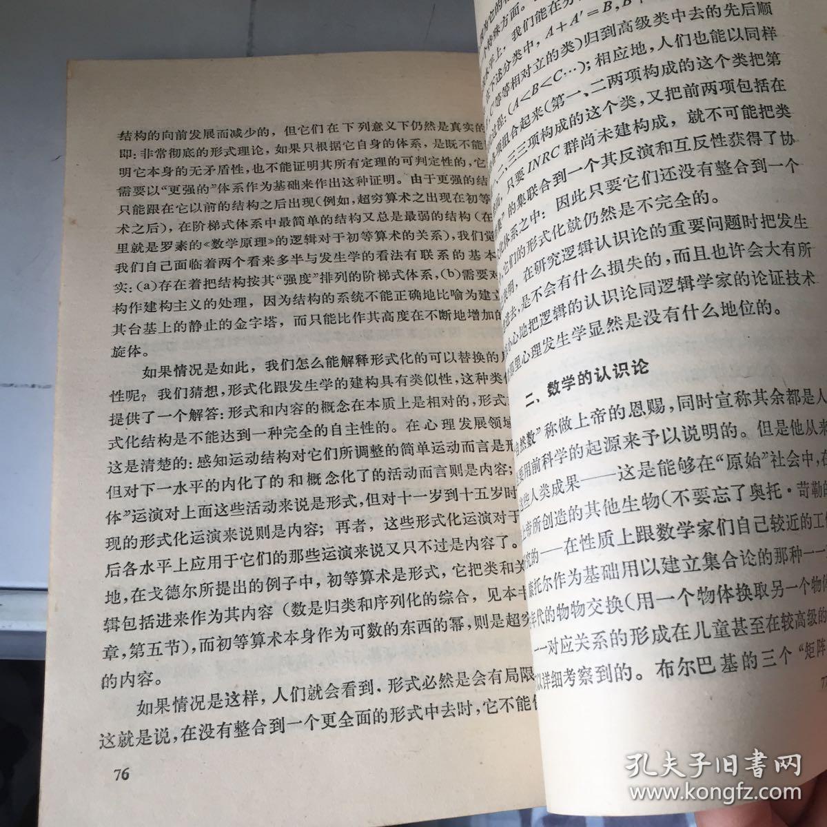 认识论有什么原理_有什么头像好看的图片(3)