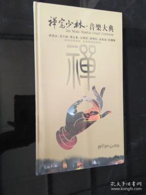 谭盾简谱_前世缘 藏龙卧龙 插曲 夏茨斯 谭盾词曲 简谱(2)