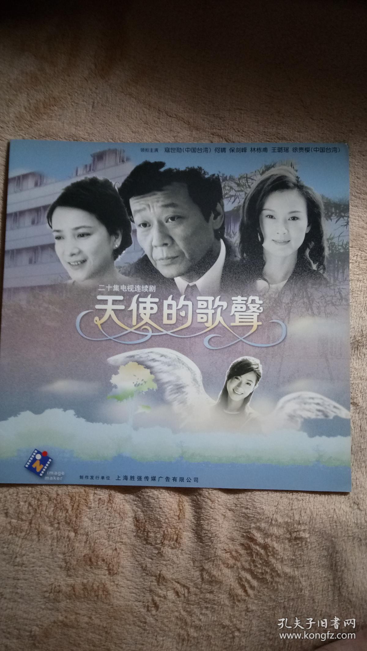 万茜 穆爽 杨晨 任重 保剑锋 王璐瑶 施羽 林栋甫 钟夫翔《天使的歌声