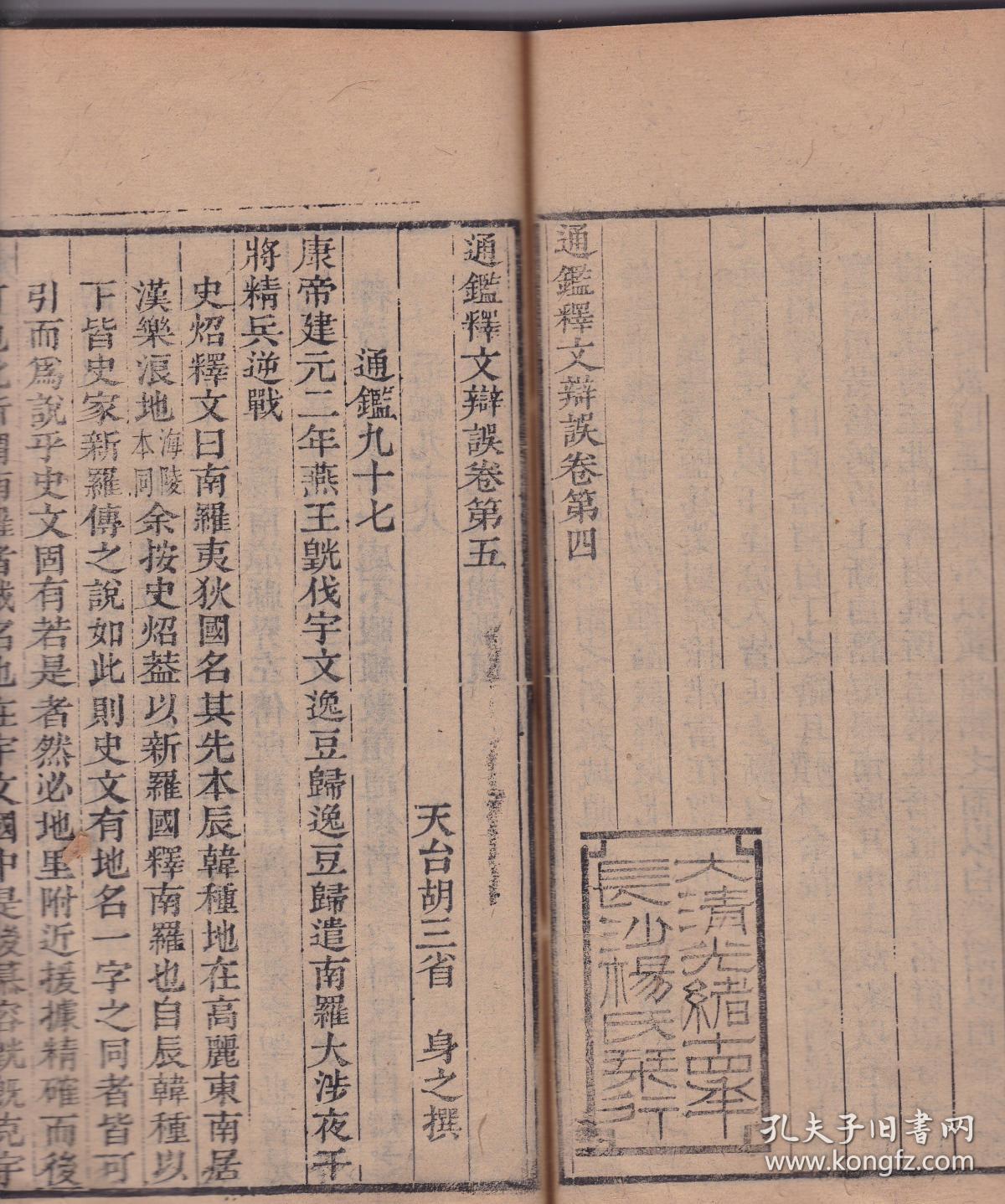 女儿情古琴曲谱清晰版南山琴坊