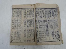 生僻字曲谱简谱歌谱