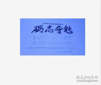 曲剧曲谱_曲剧曲谱大全(5)