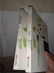 忘川归来(上下)