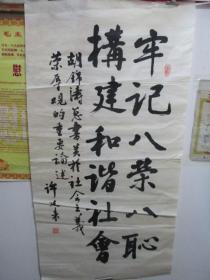 刘士来书法