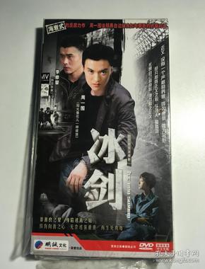 冰剑 周一围 唐一菲 韩雯雯 连续剧 dvd 电视剧 5碟