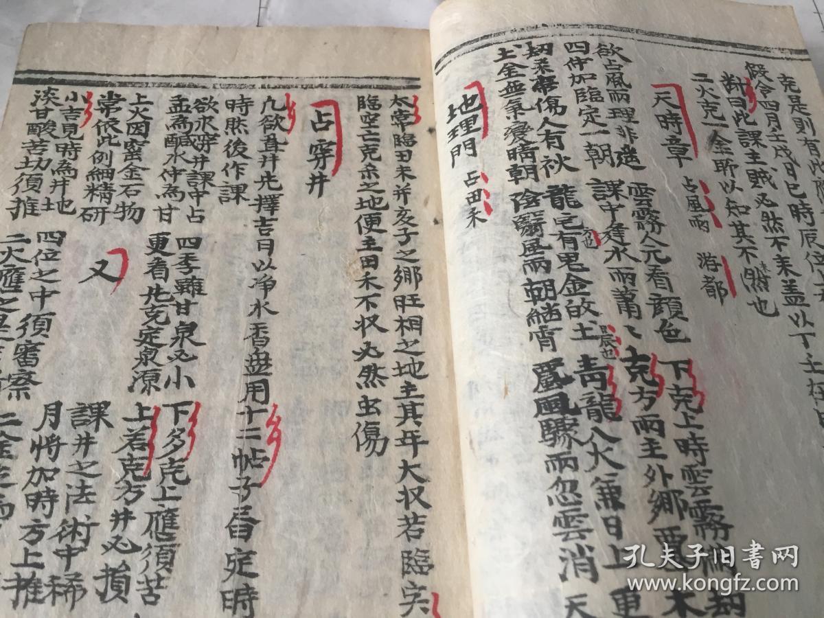 绝人口诀(2)