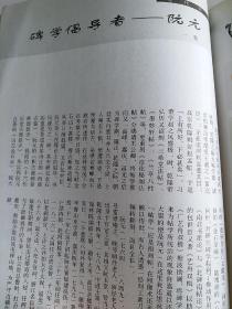 提龙笔写牒文大唐国号王佩瑜曲谱_通关文牒(3)