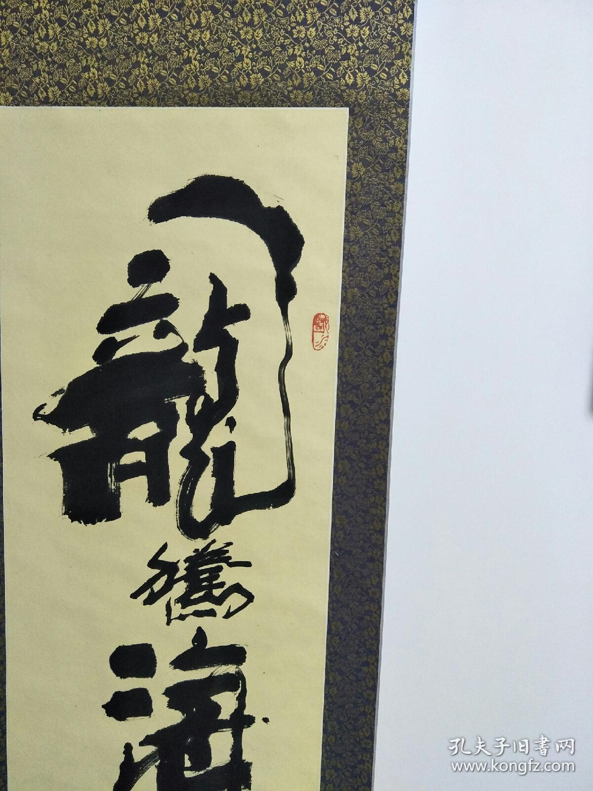 左书大师胡俊峰中堂三幅书法