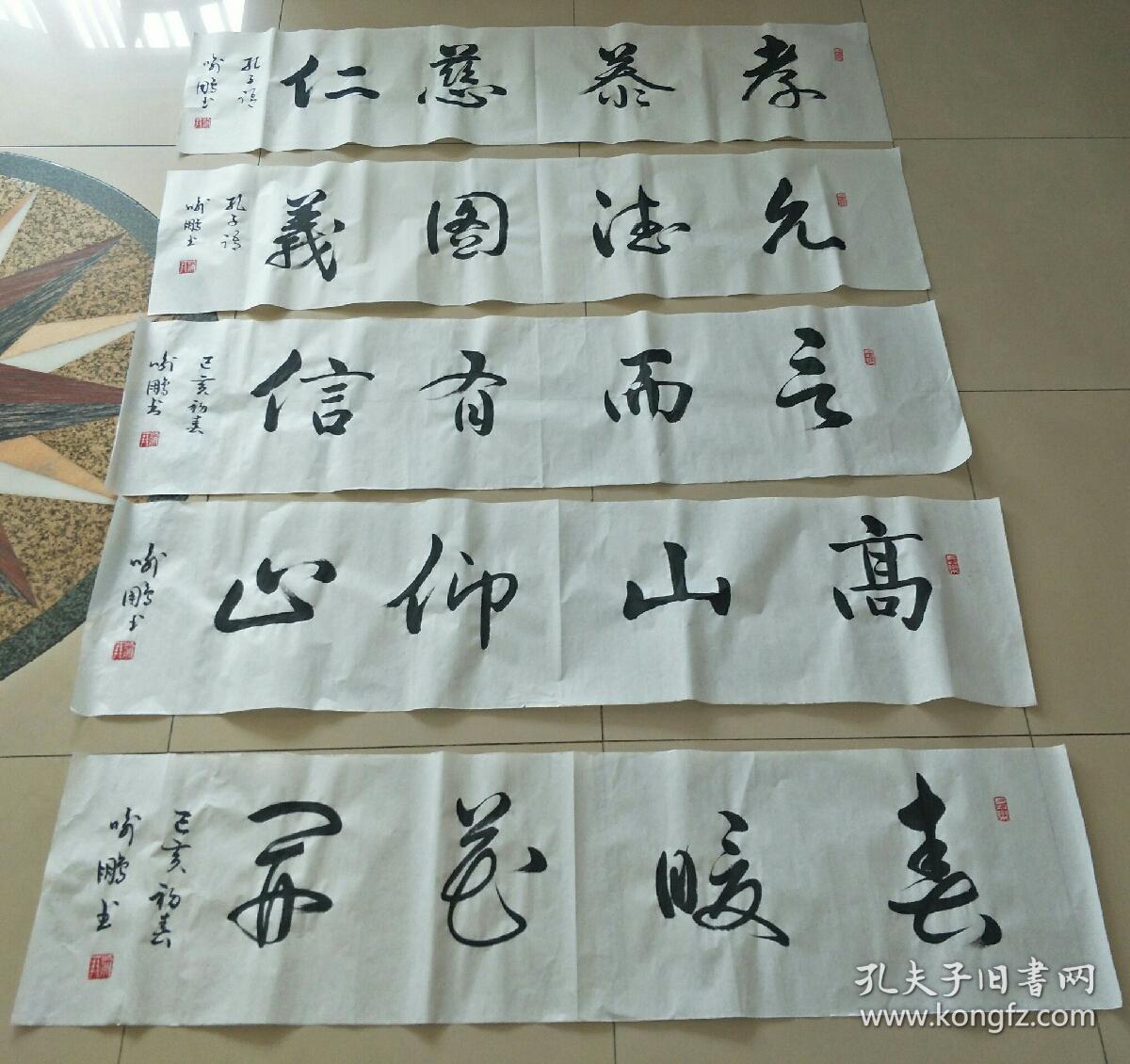喻鹏书法作品