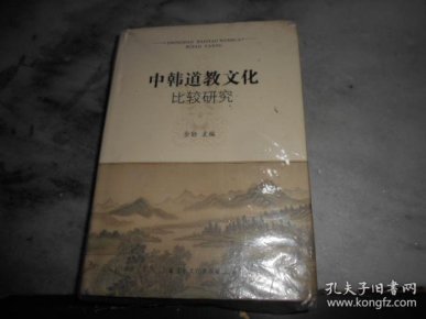 怎么样才能学习道教文化 q4YBAFwfPa6Ab9HvAABWl6SKMNA690_n.jpg