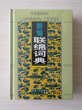 社什么民成语_成语故事简笔画(4)