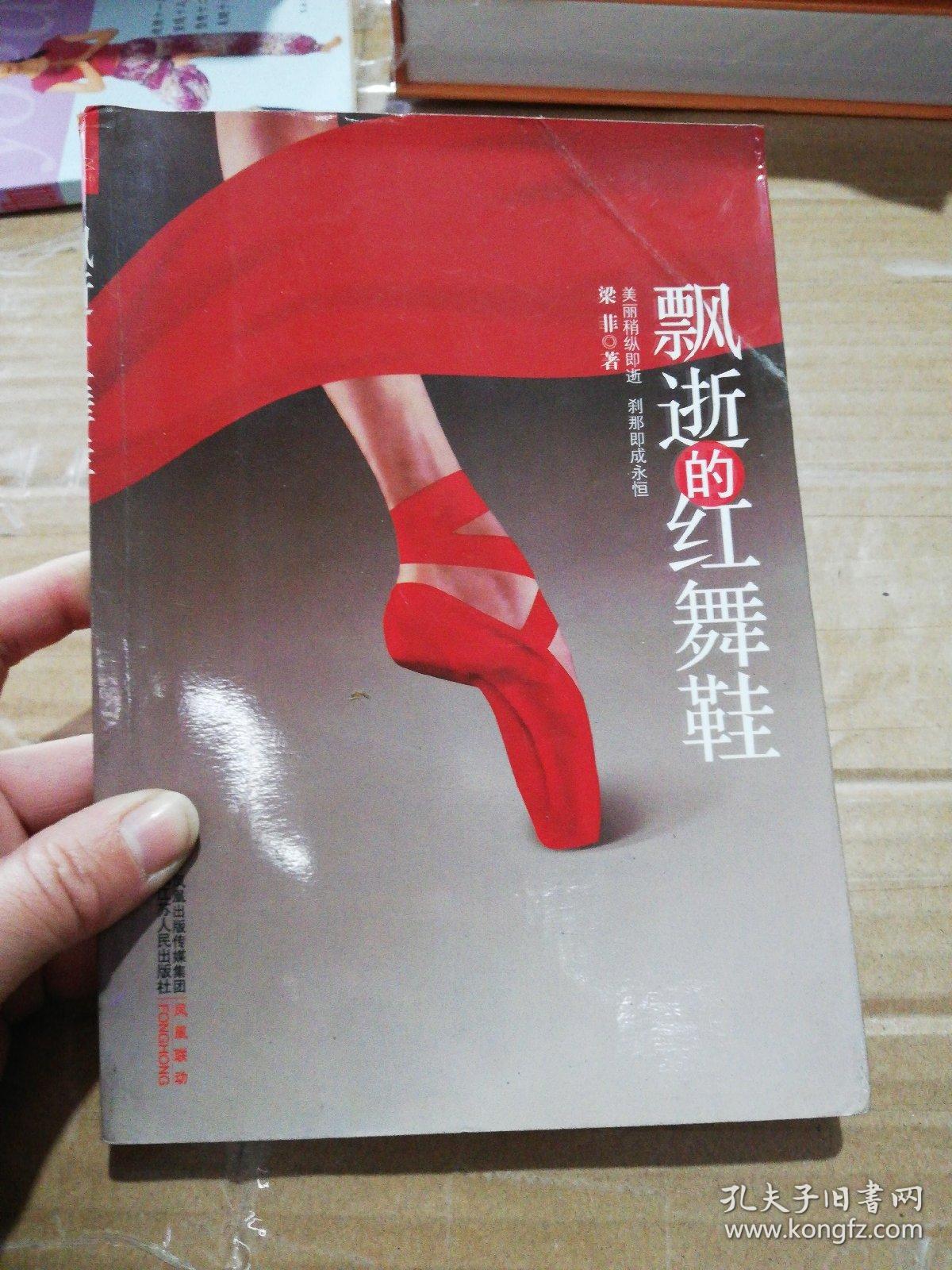 飘逝的红舞鞋:感动曹景行,麦家的芭蕾故事