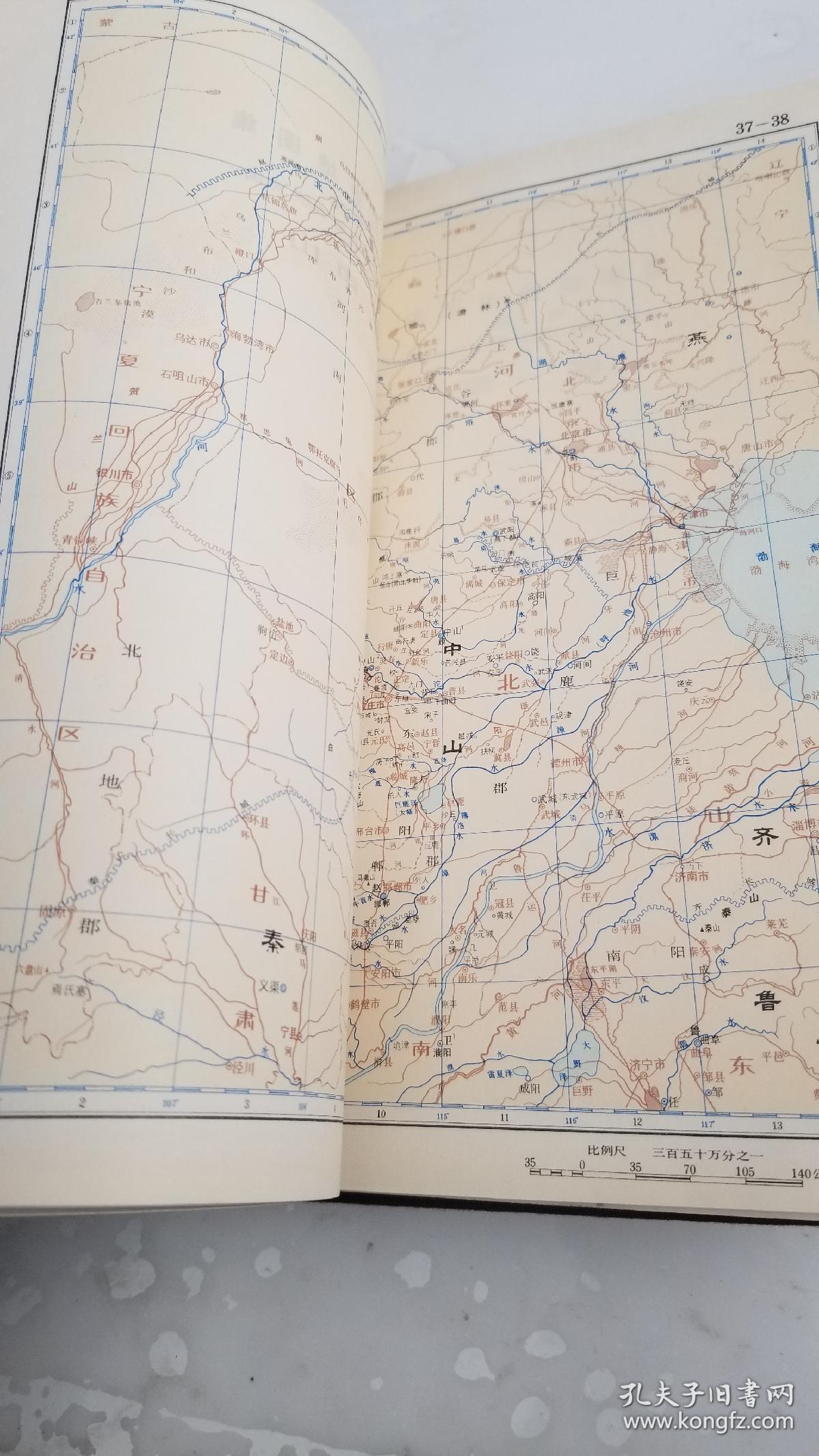 中国历史地图集第一册第二册两本合售