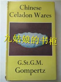 Chinese celadon wares 中国青瓷 老窑宋瓷器资料