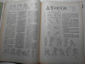 精武曲谱_精武英雄(5)