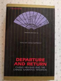 Departure And Return  Hsiao-wei Wang  Rupprecht
