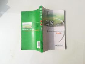 初中语文伴你学阅读 第2册
