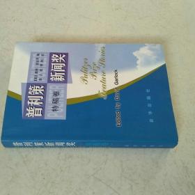 普利策新闻奖 特稿卷