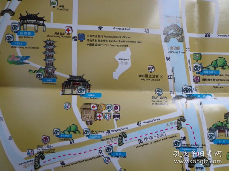 周庄古镇手绘地图 2018年 8开独版 中英文对照 周庄镇全图,周庄镇交通