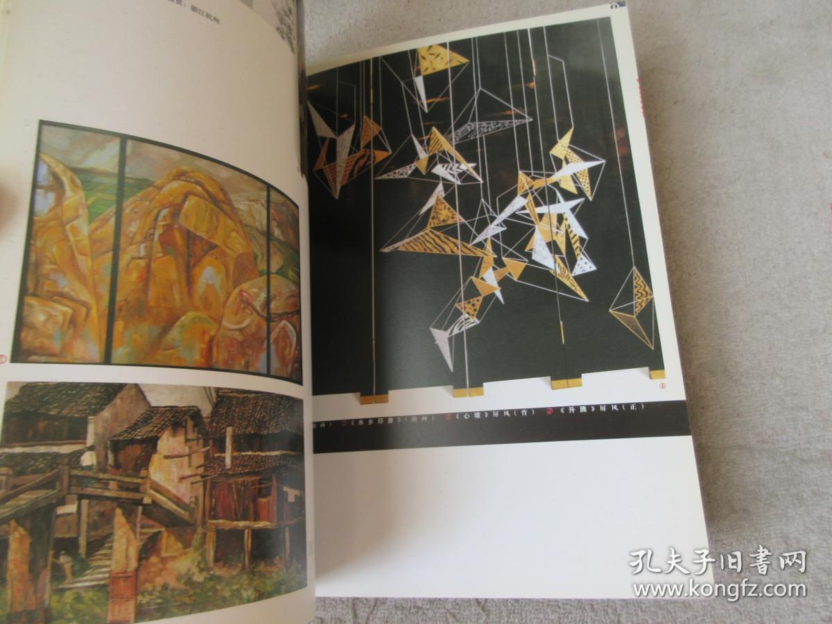 中央工艺美术学院99届设计作品集:装饰艺术设计系