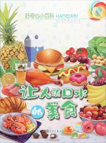 让人流餐馆的口水/好奇心小百科美食美食拉萨藏图片