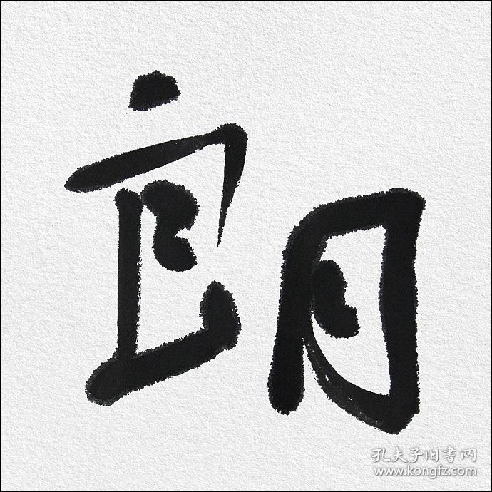 自然美景,清幽宁静,比喻人清雅闲适.