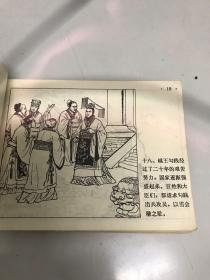 成语瓦釜什么什么_成语故事图片