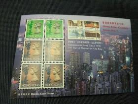 香港经典邮票第七辑小型张