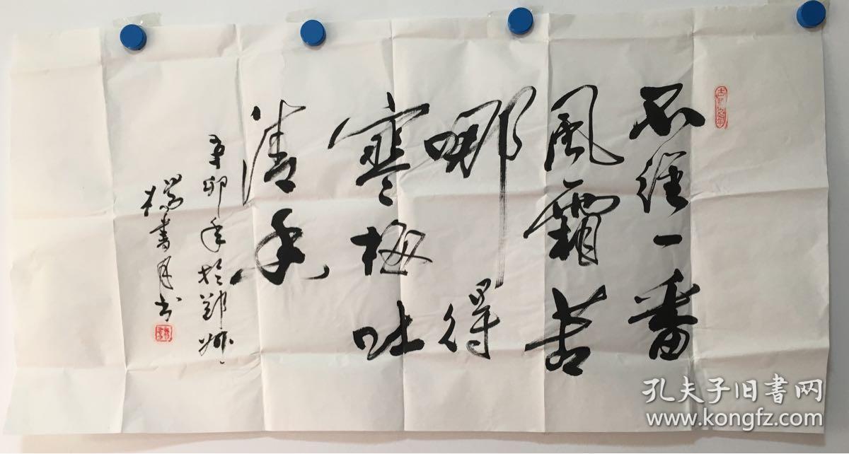 杨书月专职书法