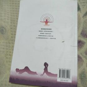 瑜伽教练国家岗位证书培训教材·高等学校体育