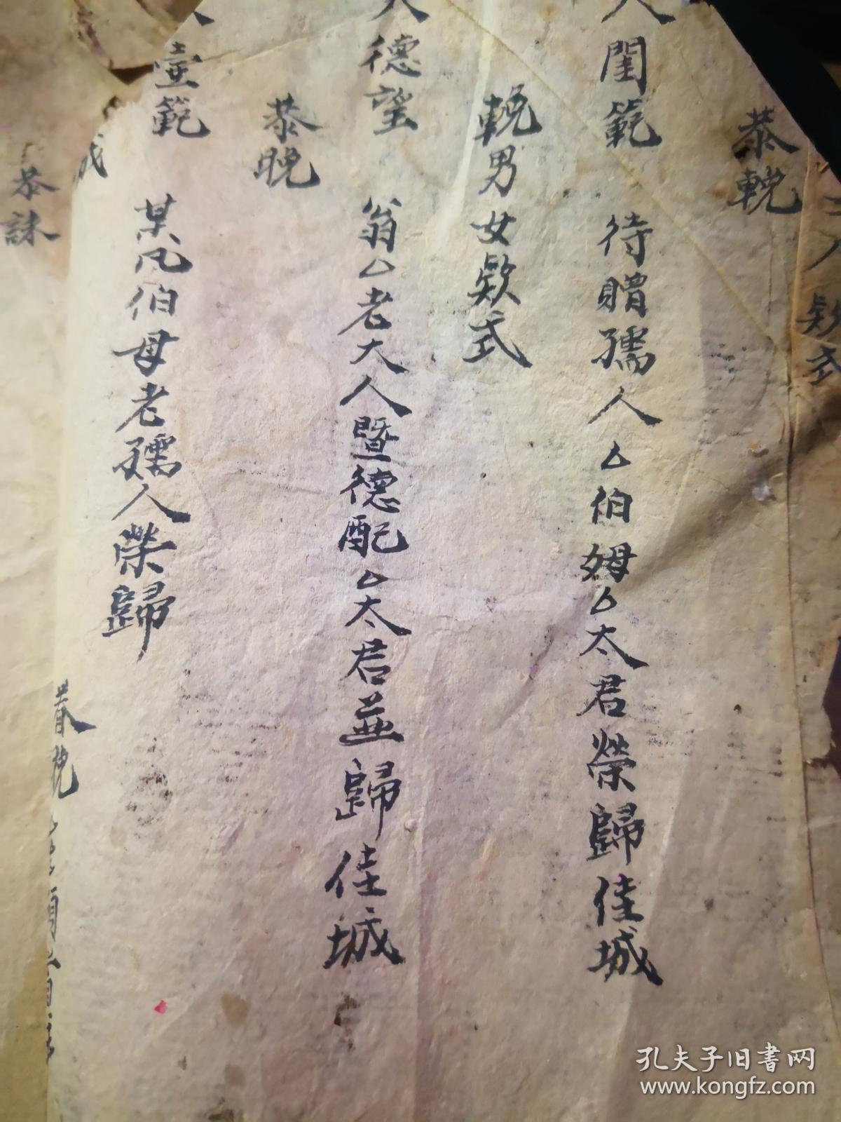 葬礼法事祖制 祝文,祭文,称呼,丧服,神主式,哀挽