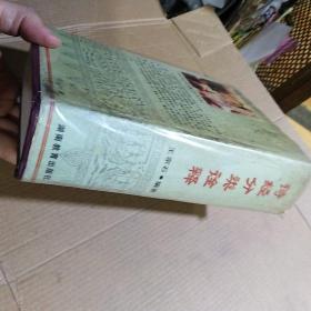 诗经分类诠释(精装,1042页)品相如图