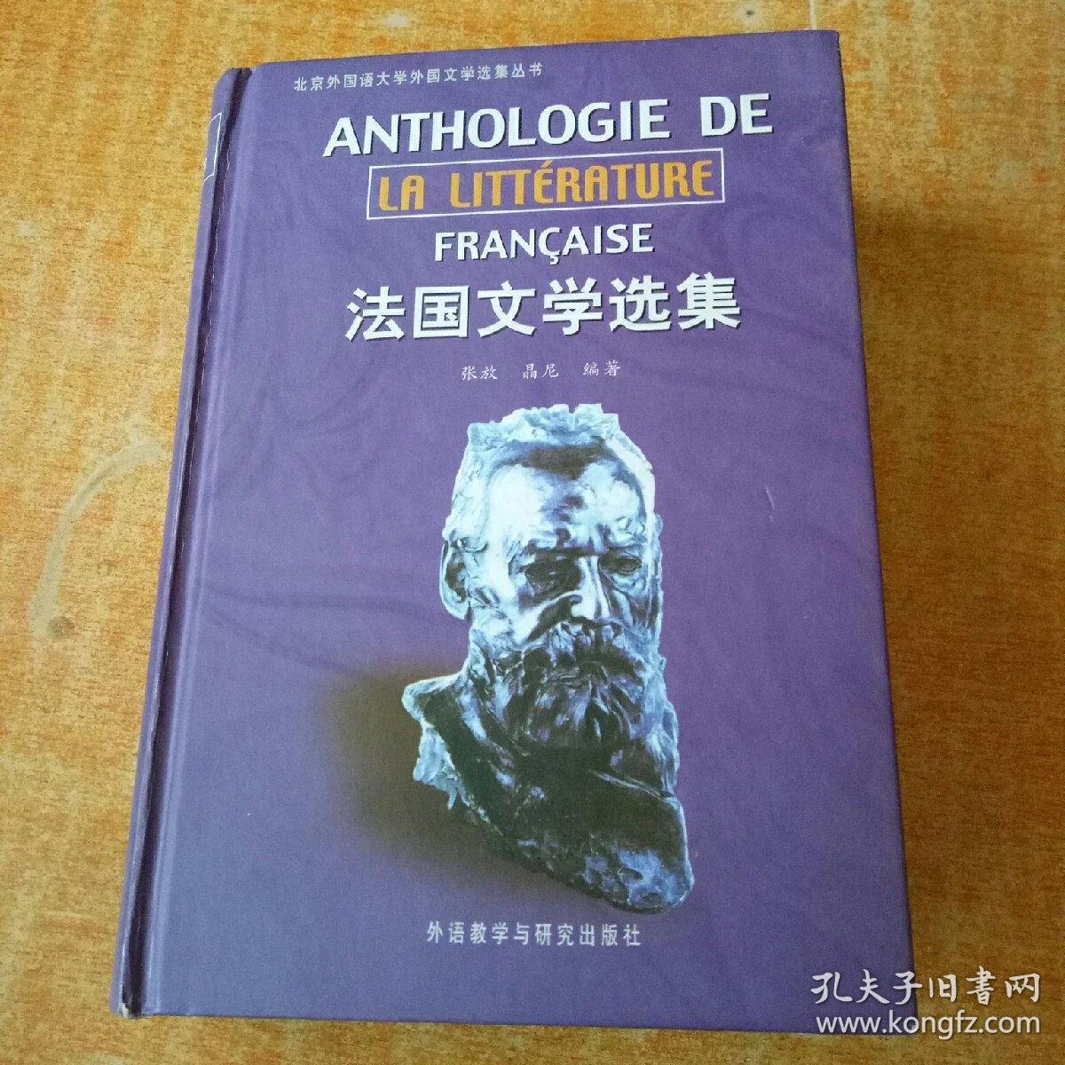 法国文学选集_法国艺术及文学勋章_法国启蒙文学