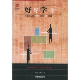 好好学习:企业知识管理:从认知到实践