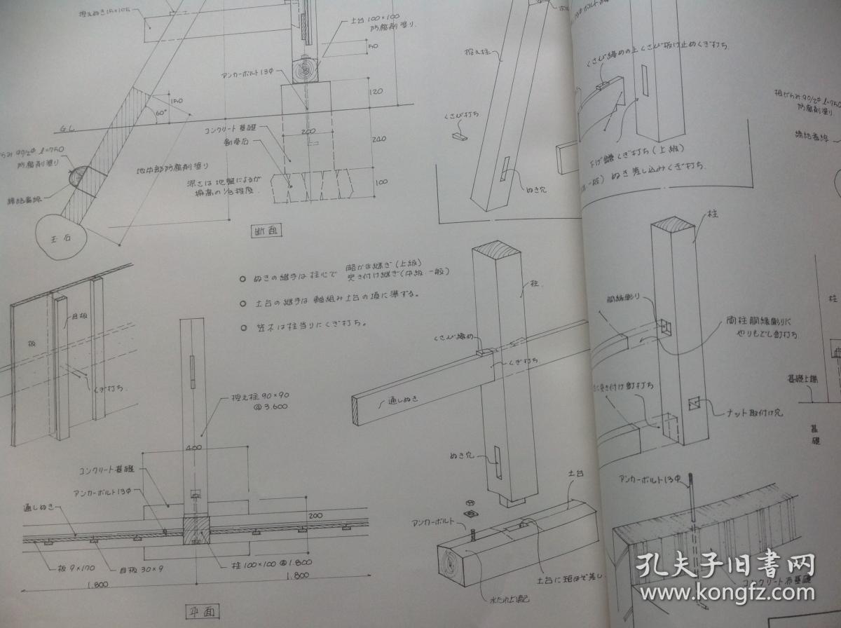 53《工匠事典》中,实用木工事图纸40张,,详解和风建筑中各种内装工事