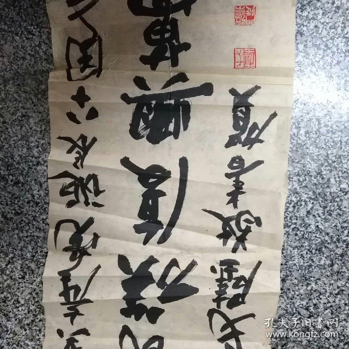 江苏苏州一一戈壁书法1件,中国著名书画家,微雕艺术大师