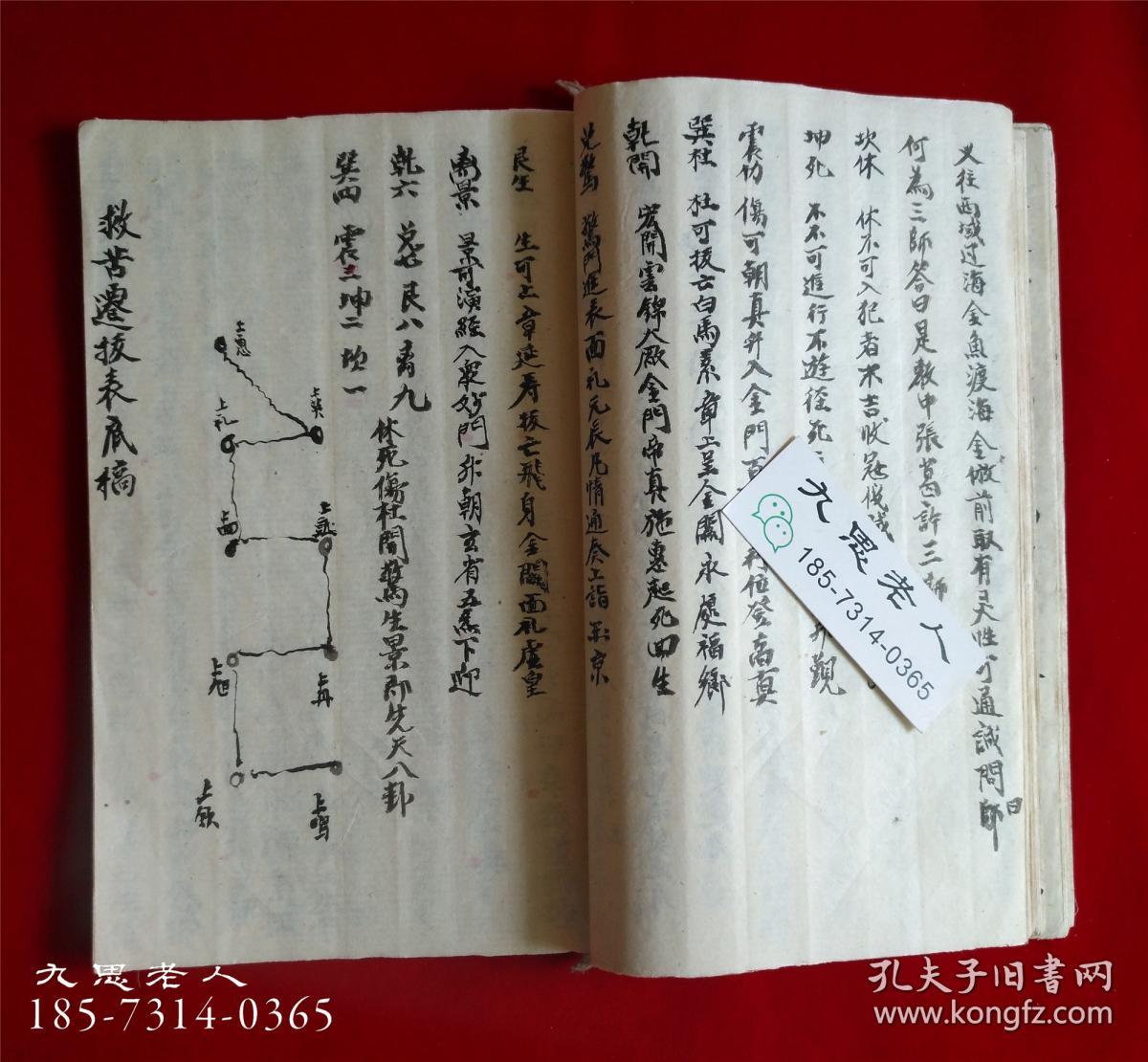 九灵飞步罡法,九灵飞步总罡图,,交泰罡图,豁落罡图,飞身谒歌,元命真人