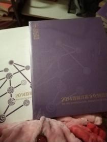 紫金奖2014首届江苏文化创意设计大赛