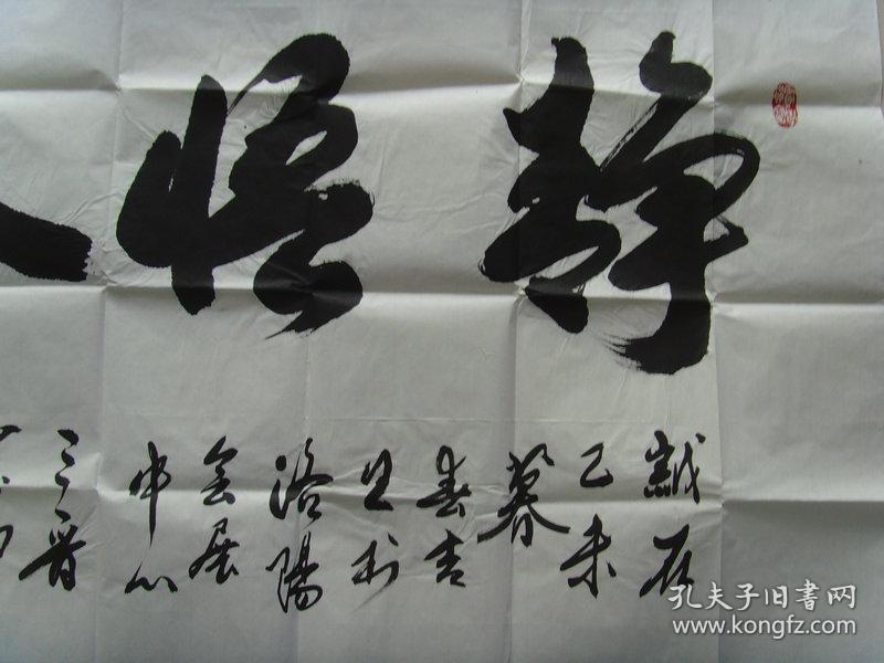 王家骏(寒松):书法:静悟人生(王家骏,字寒松,男,一九四一年出生,山西