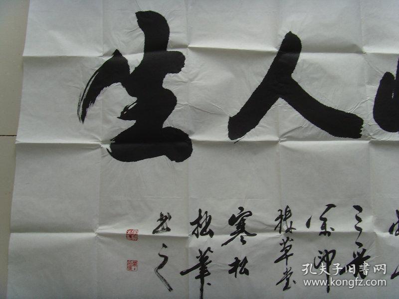 王家骏(寒松):书法:静悟人生(王家骏,字寒松,男,一九四一年出生,山西