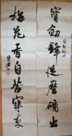 周慧珺书法对联.