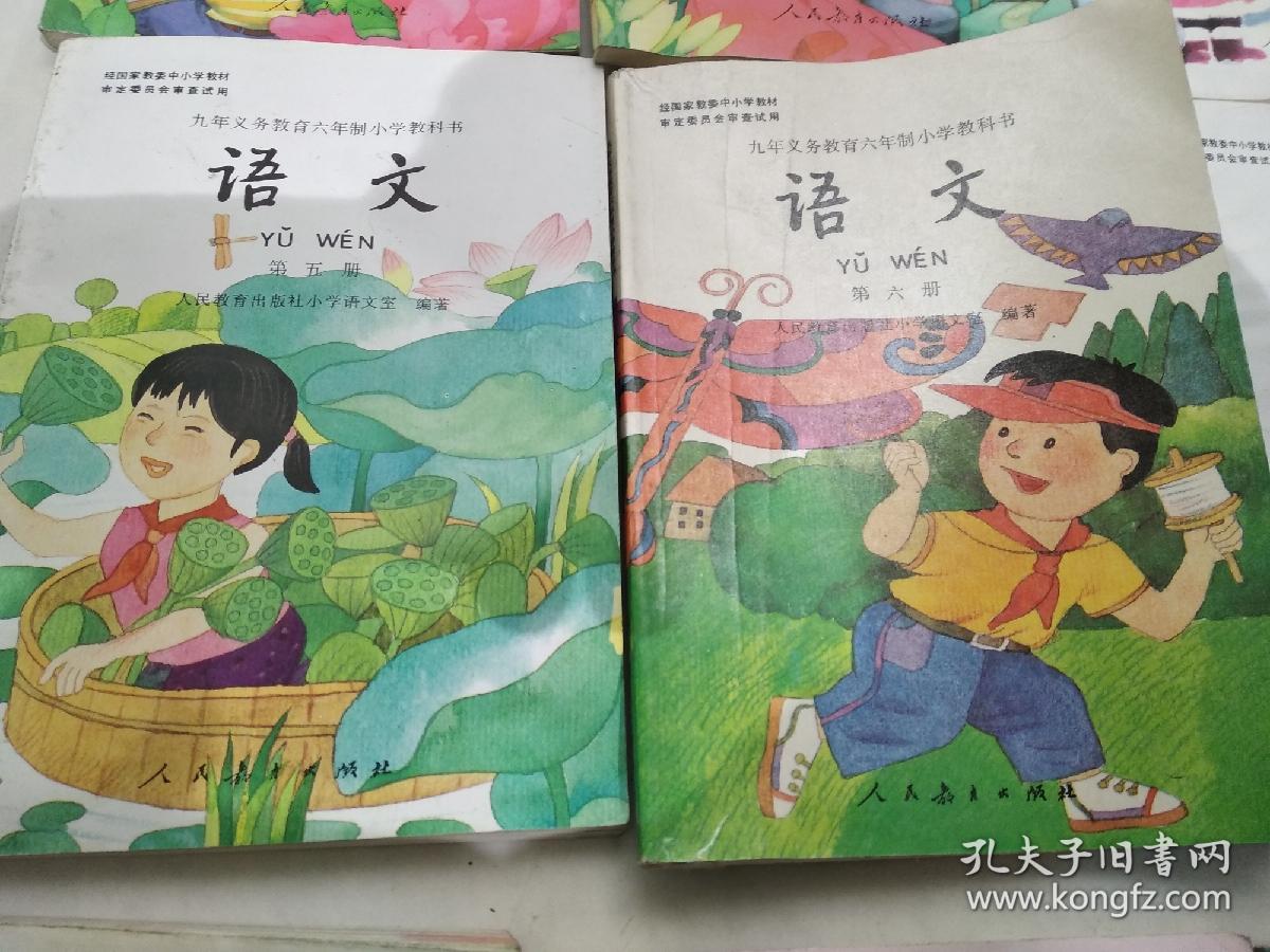 90年代六年制小学语文课本(全套)