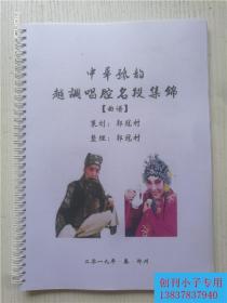 越调简谱_儿歌简谱(2)
