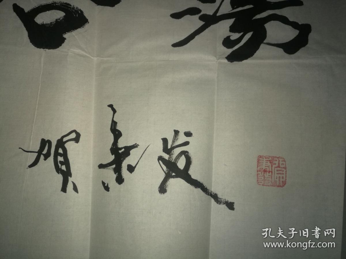 贺秉发(中国书法美术家协会副主席,国务院国史馆馆员