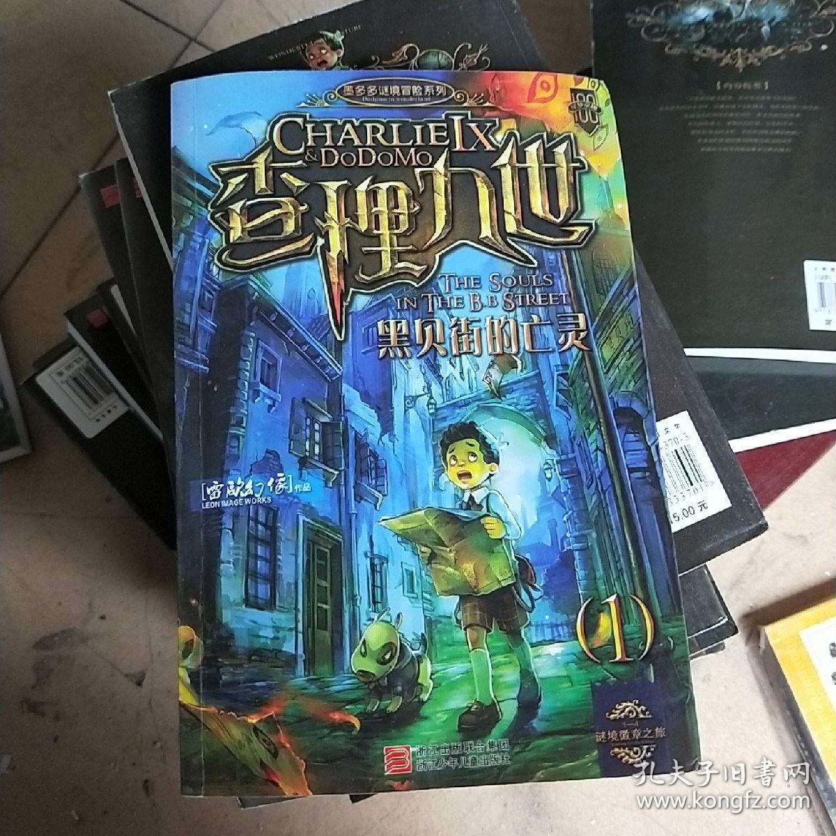 查理九世1-26册合售