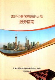 新疆限制少数民族人口流动吗