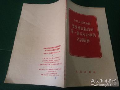 gdp一类的经济名词_中国gdp经济增长图