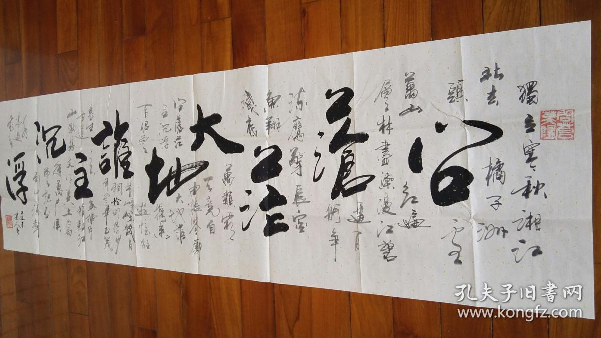 【拍卖专场】【全场保真】著名书法家杨向道(道不远人